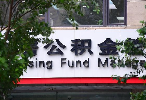 梅州公积金剩一百怎么取（公积金只有100元）